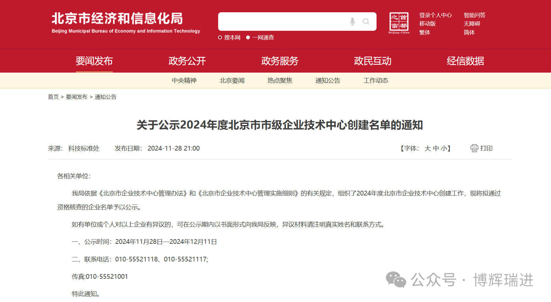 微信圖片_20241219163711.png