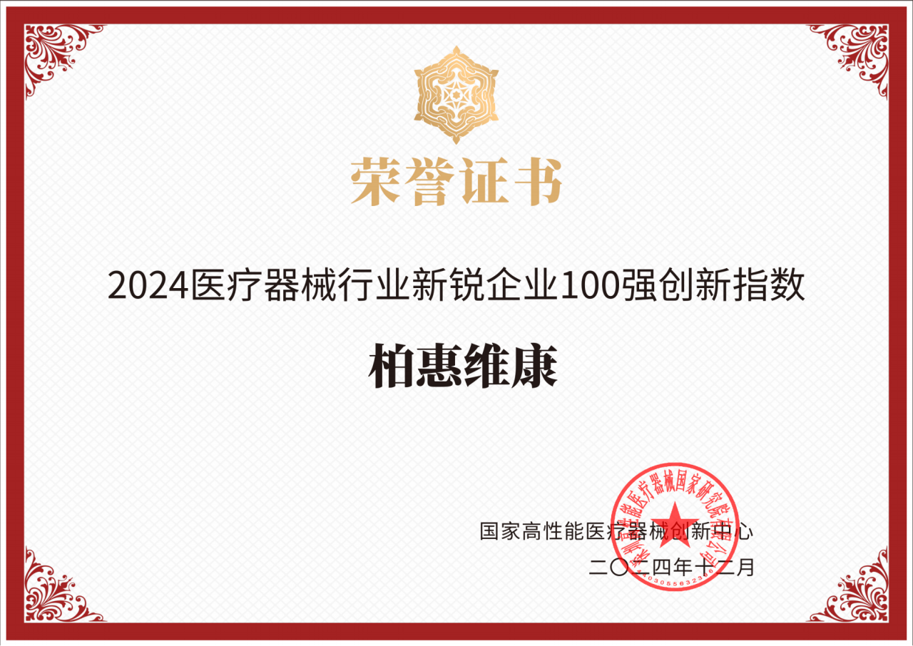 微信圖片_20241220132758.png